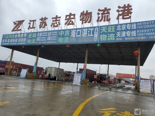 江苏志宏物流港北区实景图