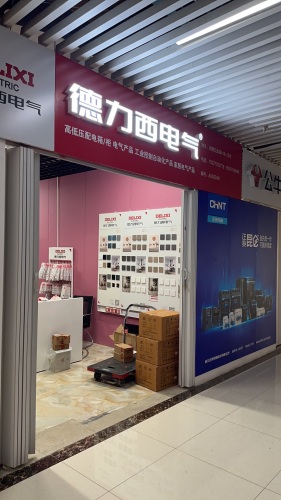 正泰电器.德力西电气(润德五金专卖店)