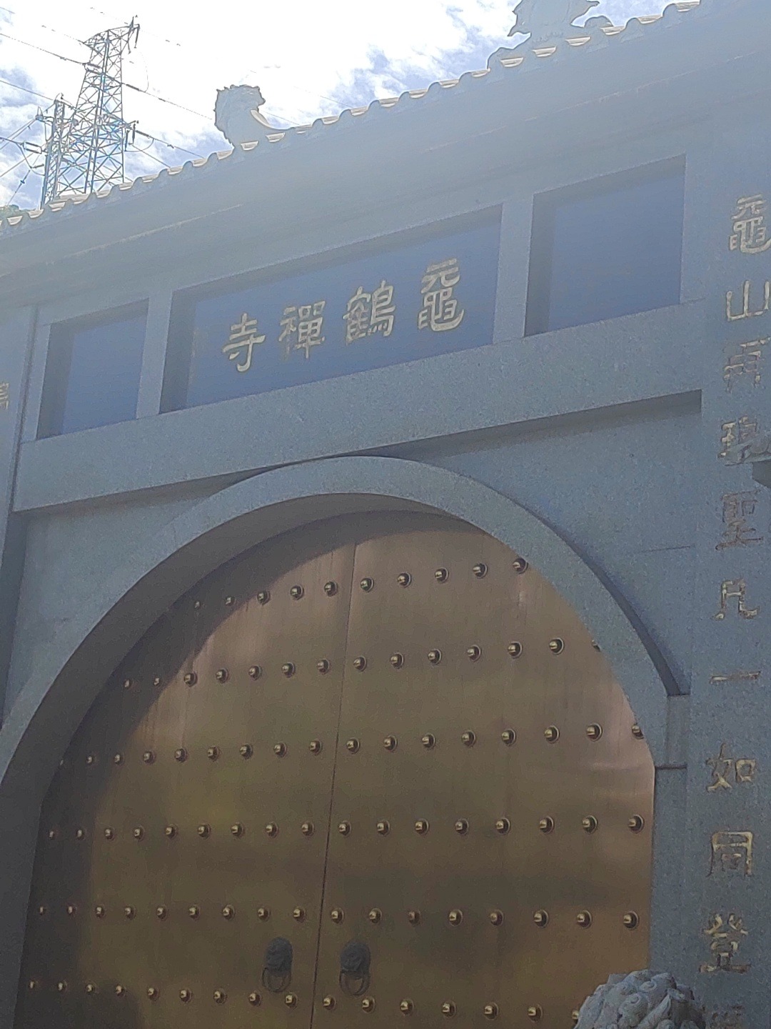 鼋鹤禅寺实景照片