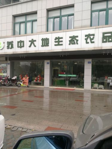 苏中特色农产品电商产业园实景图（3）