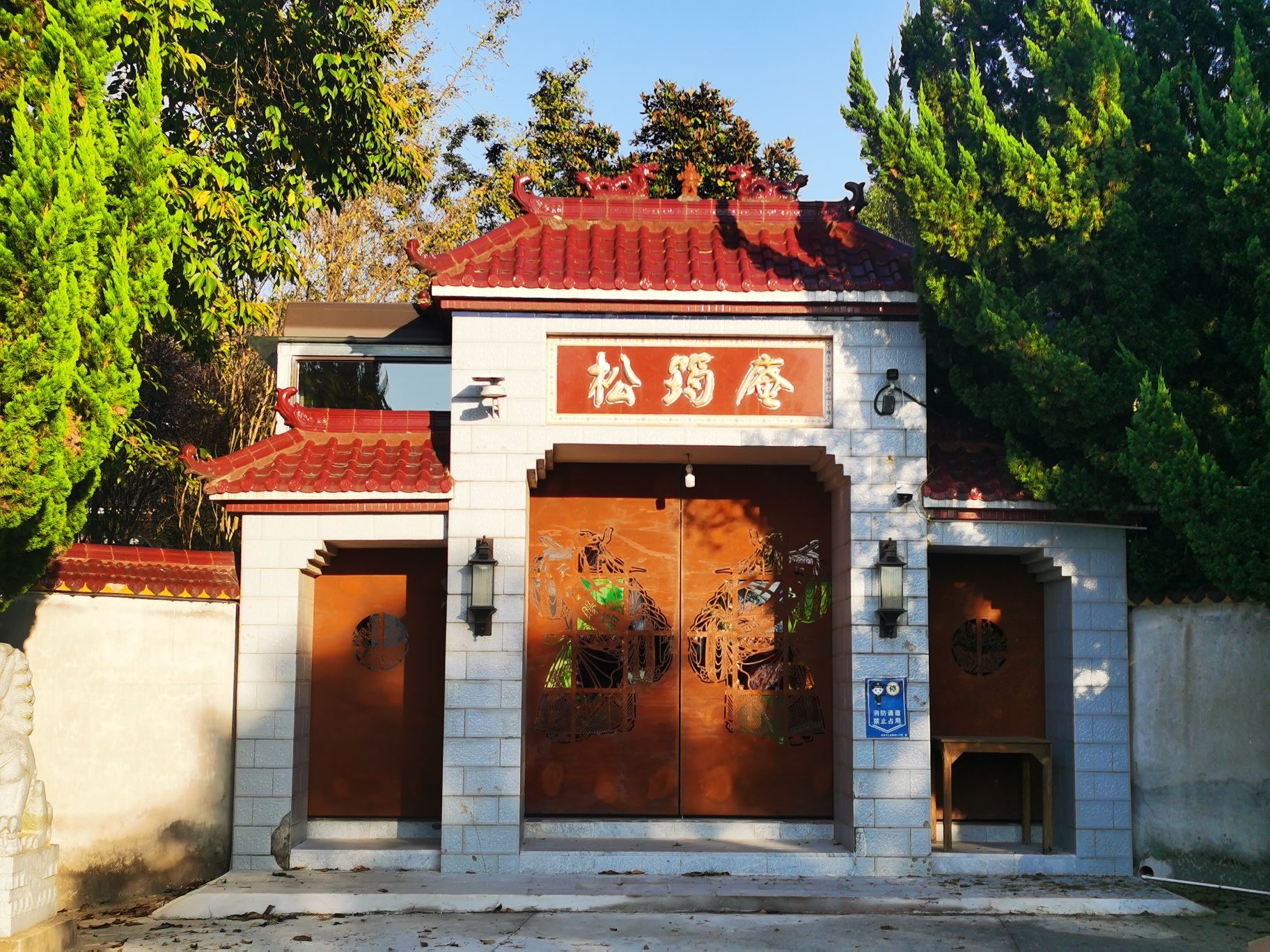 松筠寺实景照片