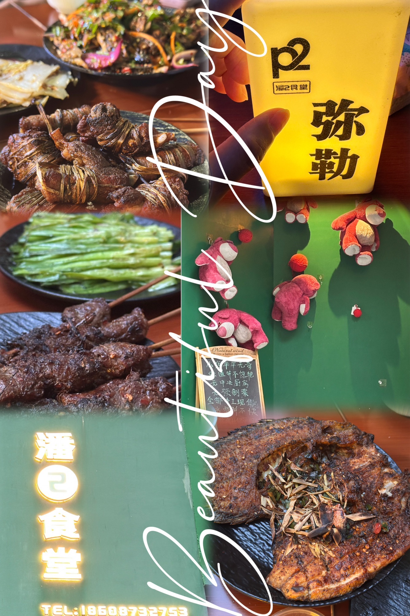 潘2食堂(巨人·湖泉尚景店)