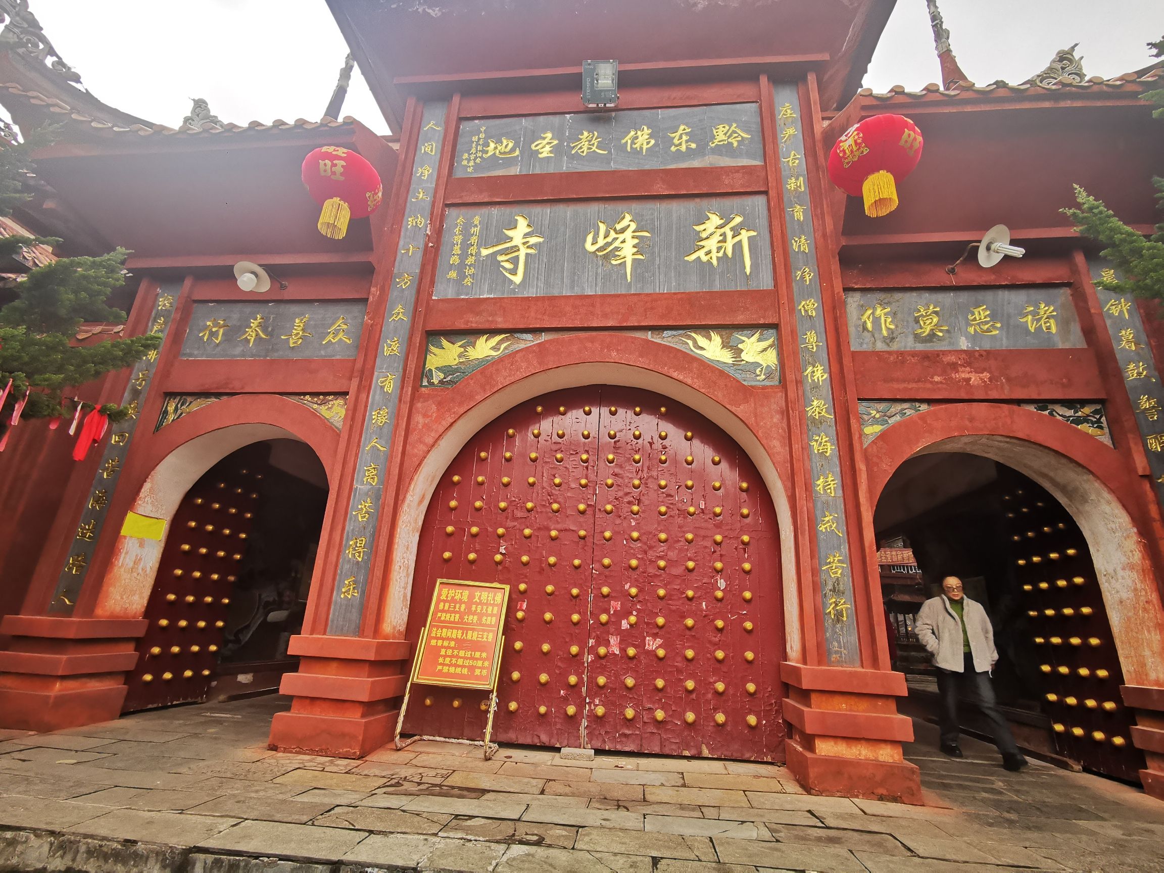 新峰寺实景照片
