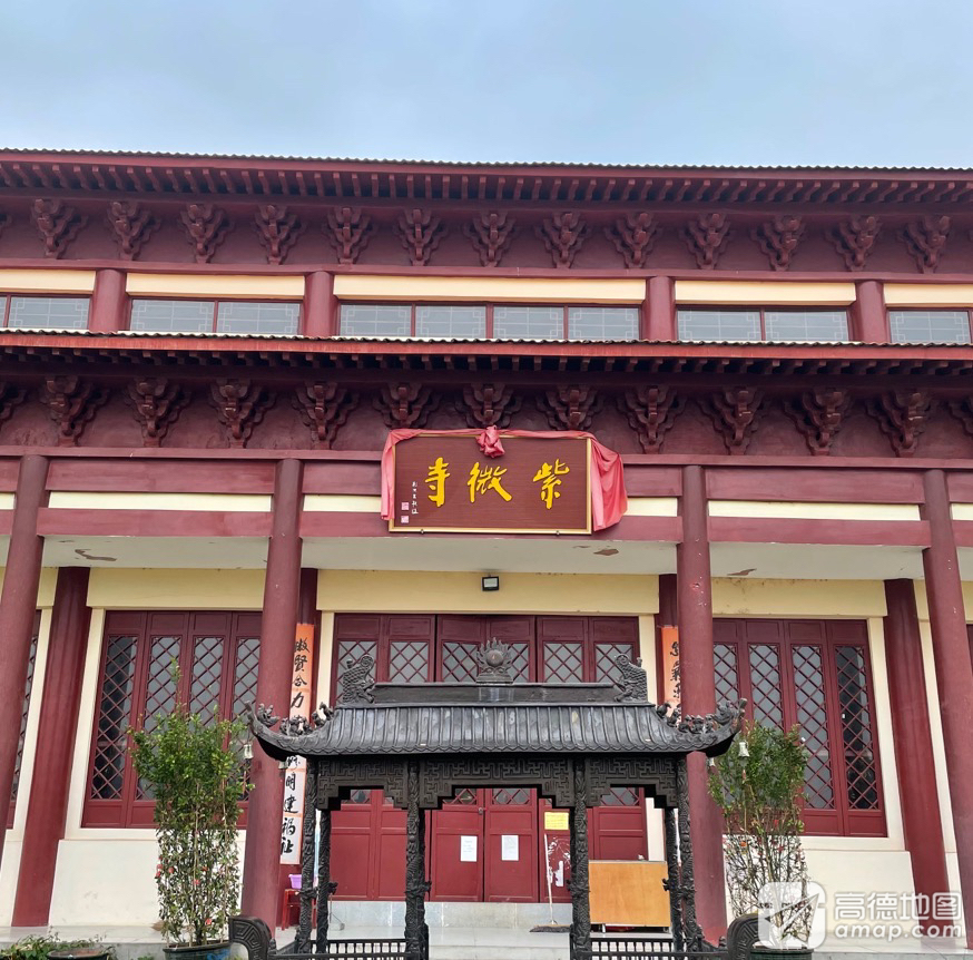 紫薇寺实景照片