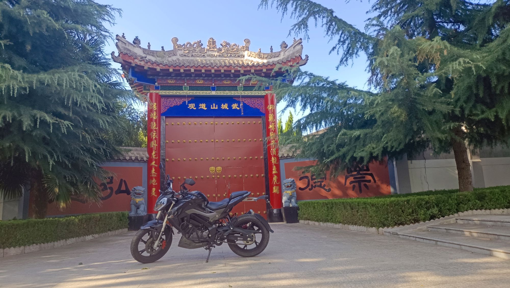 宝鸡武城山道观实景照片