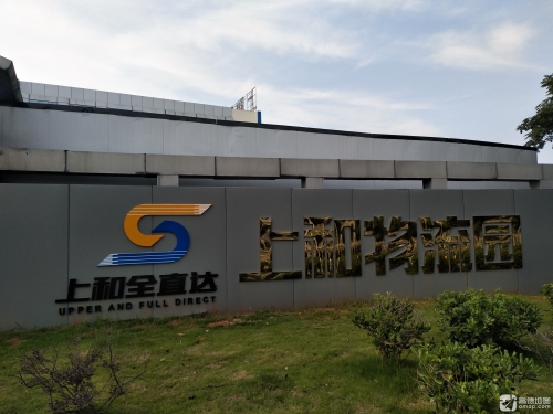 江西上和物流园实景图