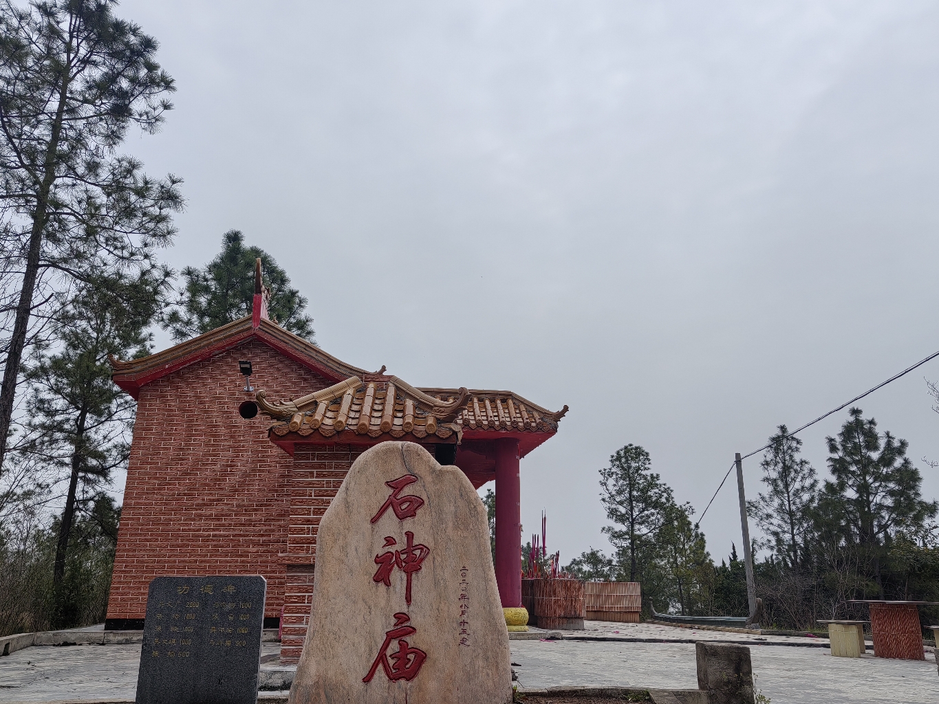 石神庙实景照片