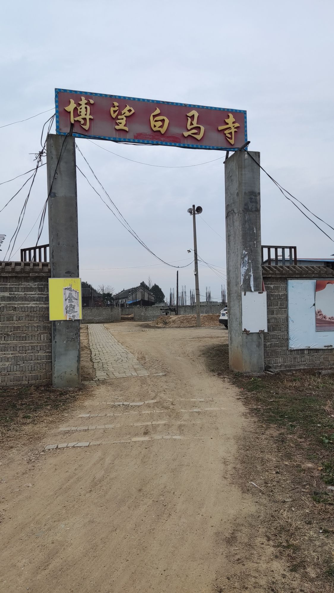 博望白马寺实景照片