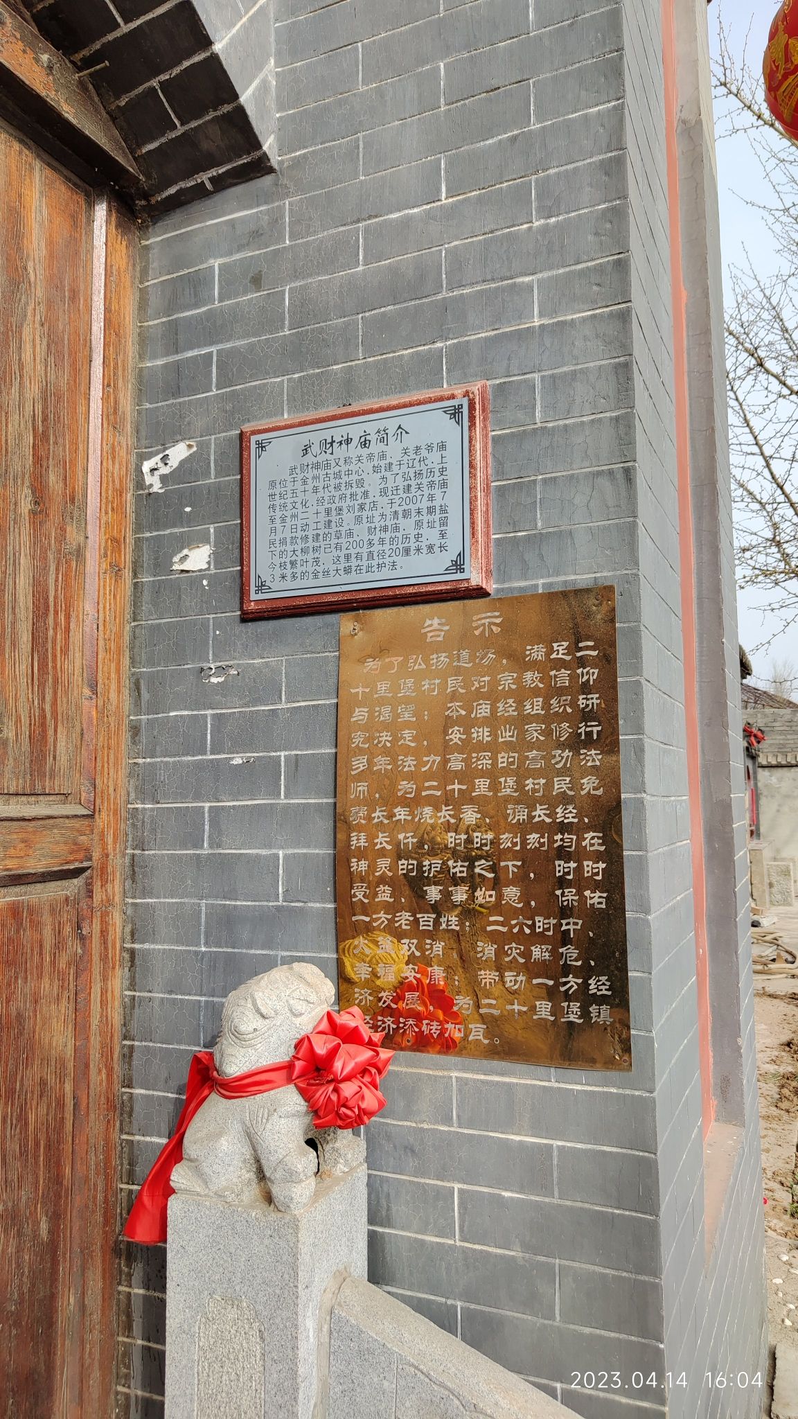 关老爷庙实景照片