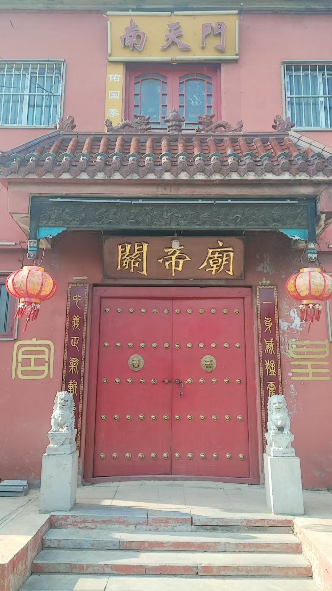 赵新庄关帝庙实景照片