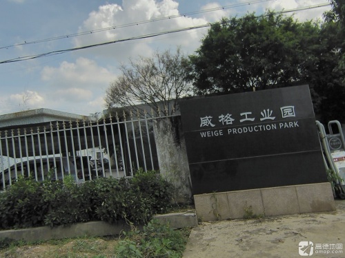 威格工业园实景图