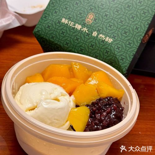 芒果白雪黑糯米