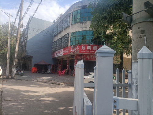 启明商行