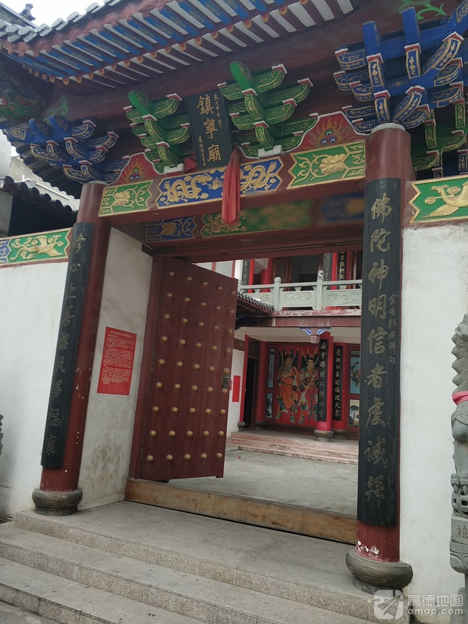 镇宁庙实景照片
