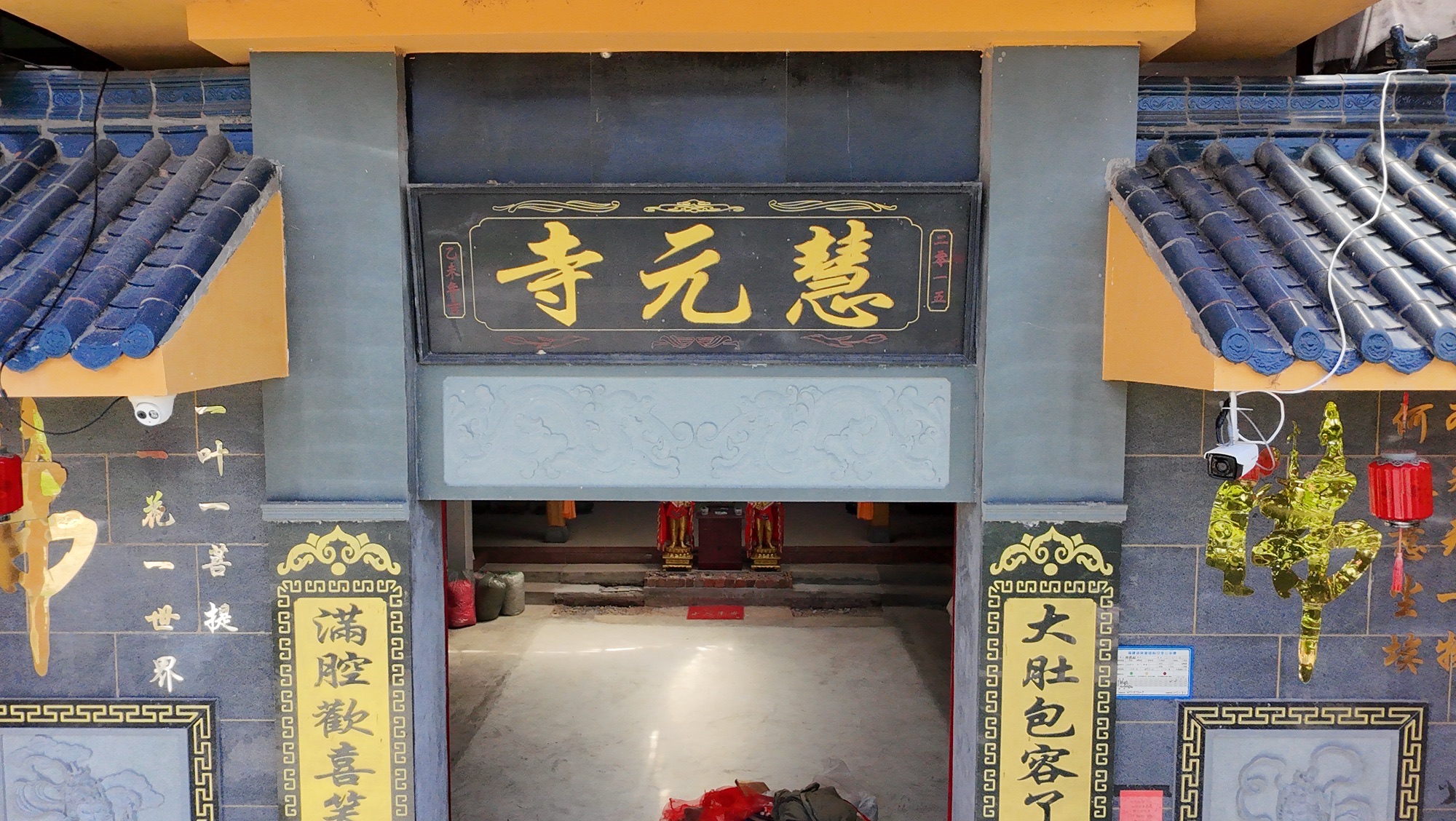 霞浦慧元寺实景照片