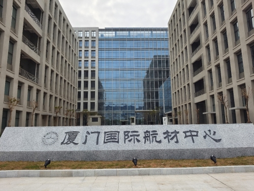 厦门航空工业·国际航材中心实景图