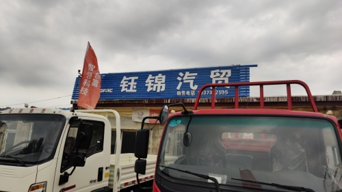 定州钰锦汽车销售有限公司