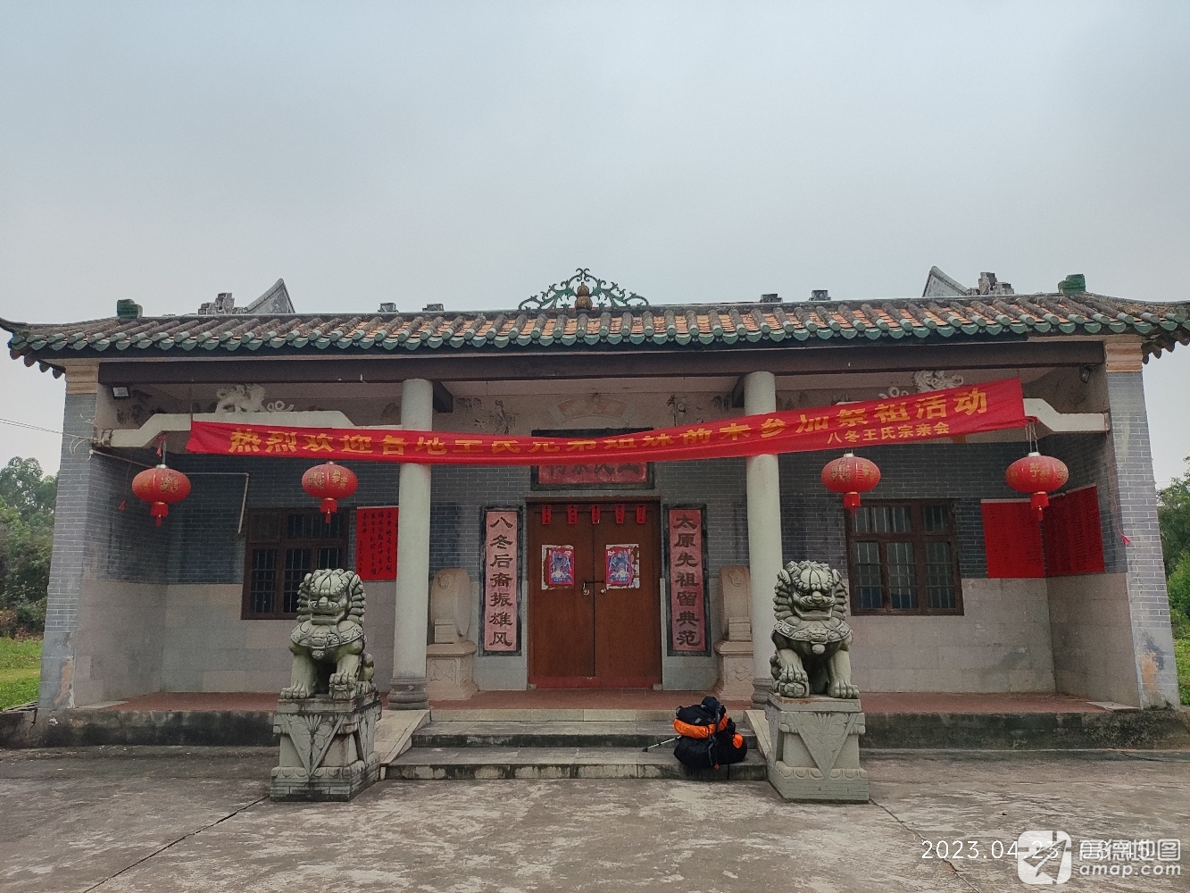 王氏宗祠实景照片