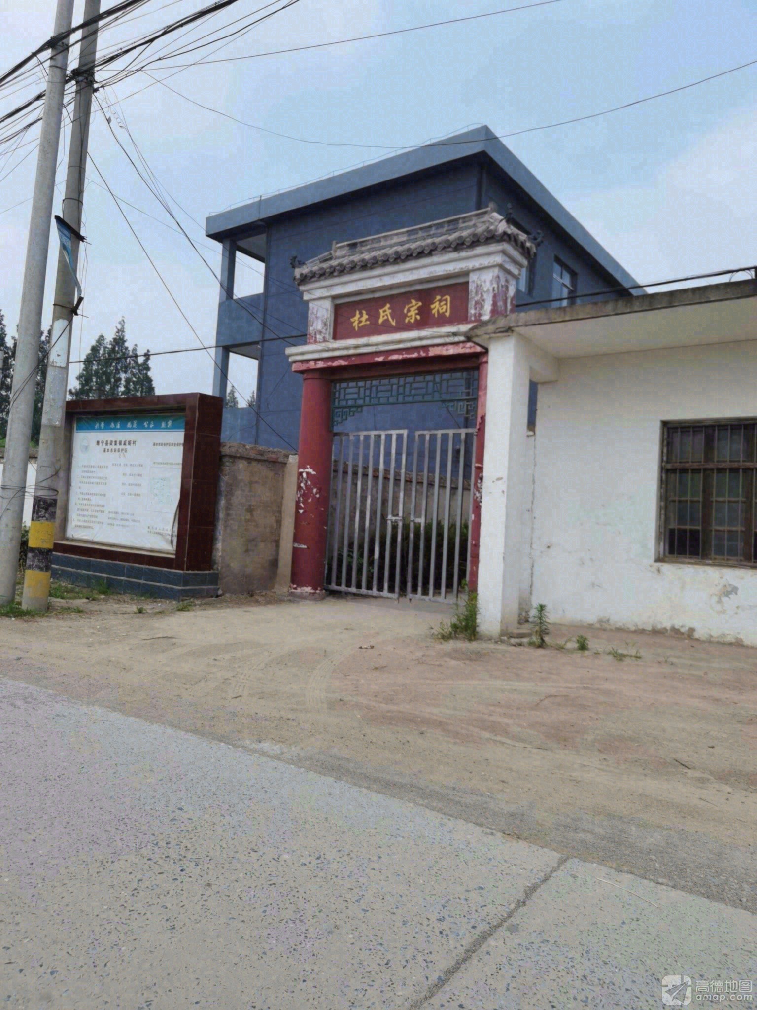 杜氏宗祠实景照片