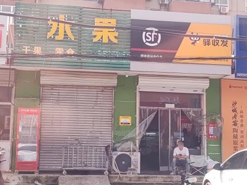 菜鸟驿站(北铜冶富康小区店)