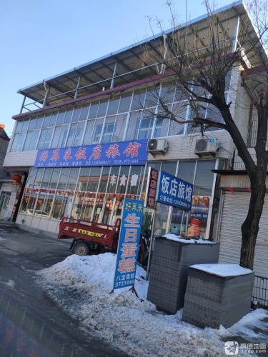 好再来饭店旅馆