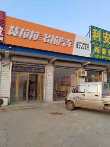 货拉拉多拉汽车河北行唐店