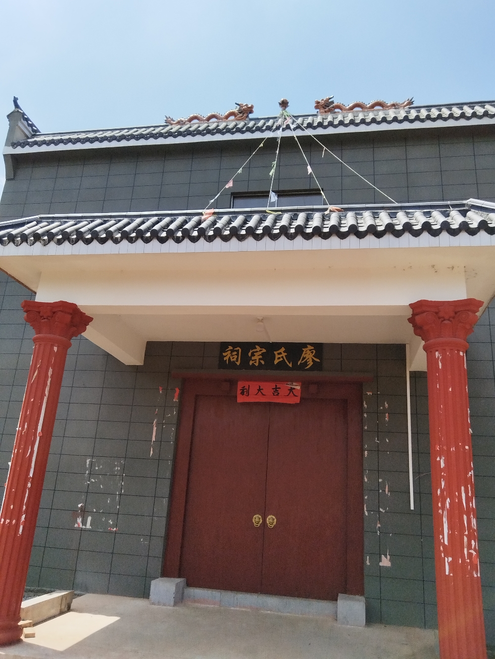 坝子尾廖氏宗祠实景照片