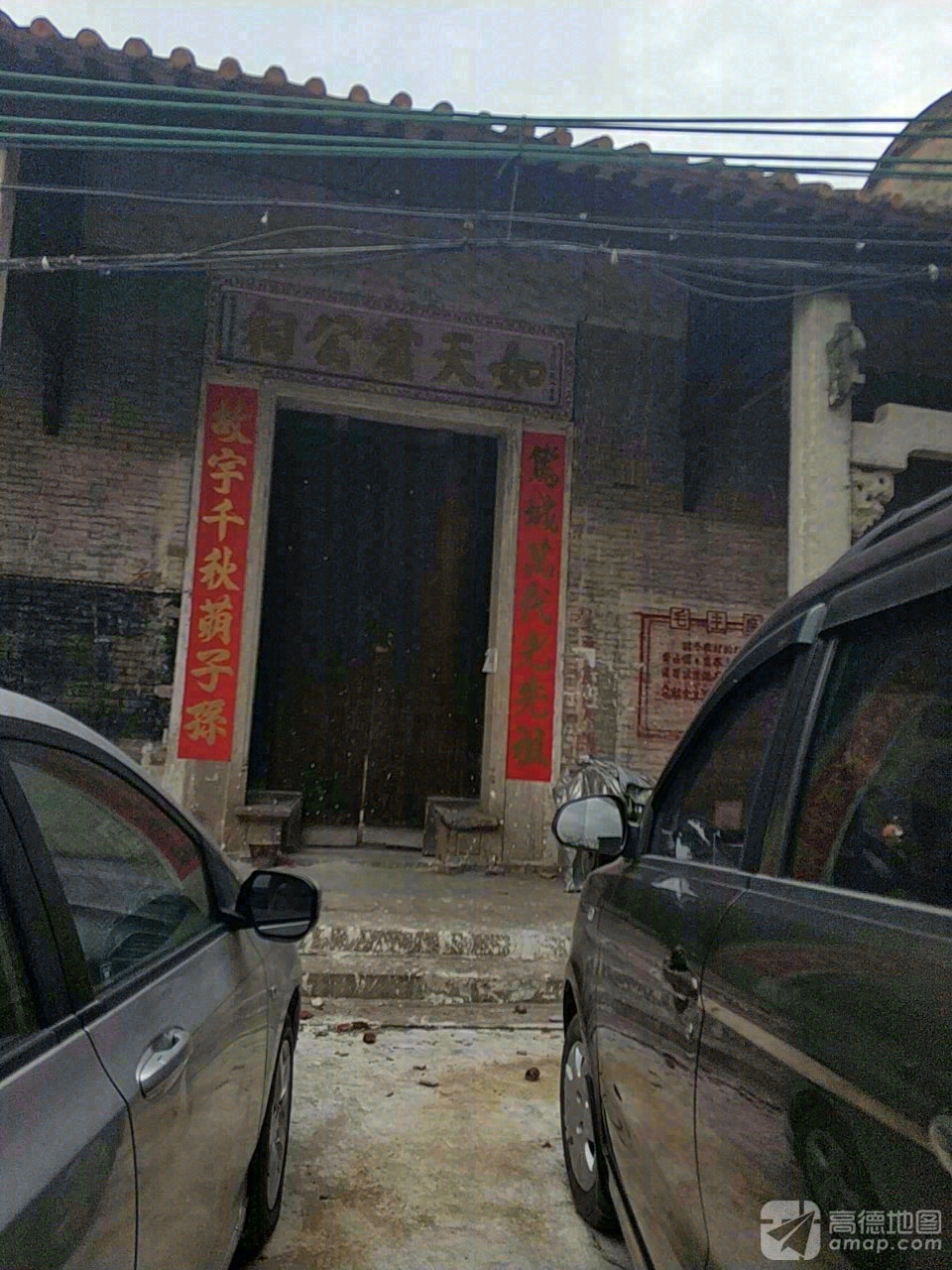 如天霍公祠实景照片