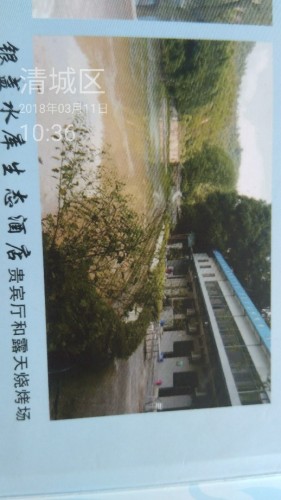 银盏水库生态园旅行图片 1