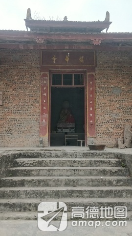 龙华寺实景照片