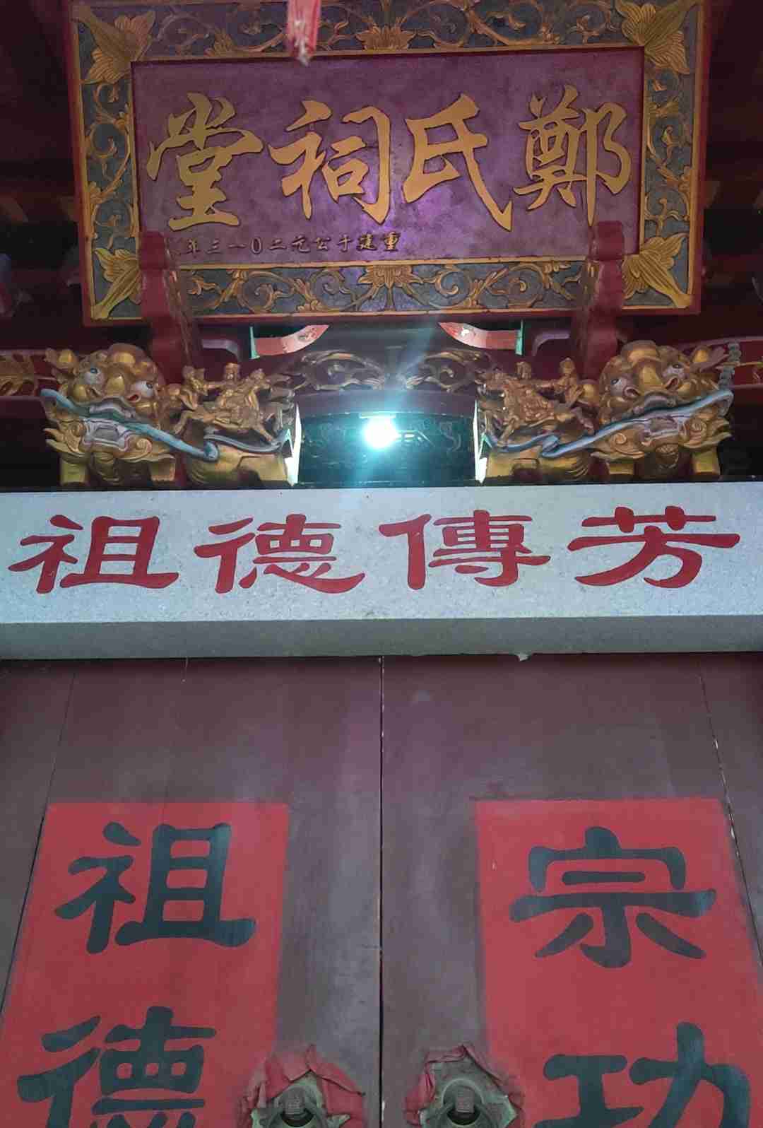 郑氏祠堂实景照片