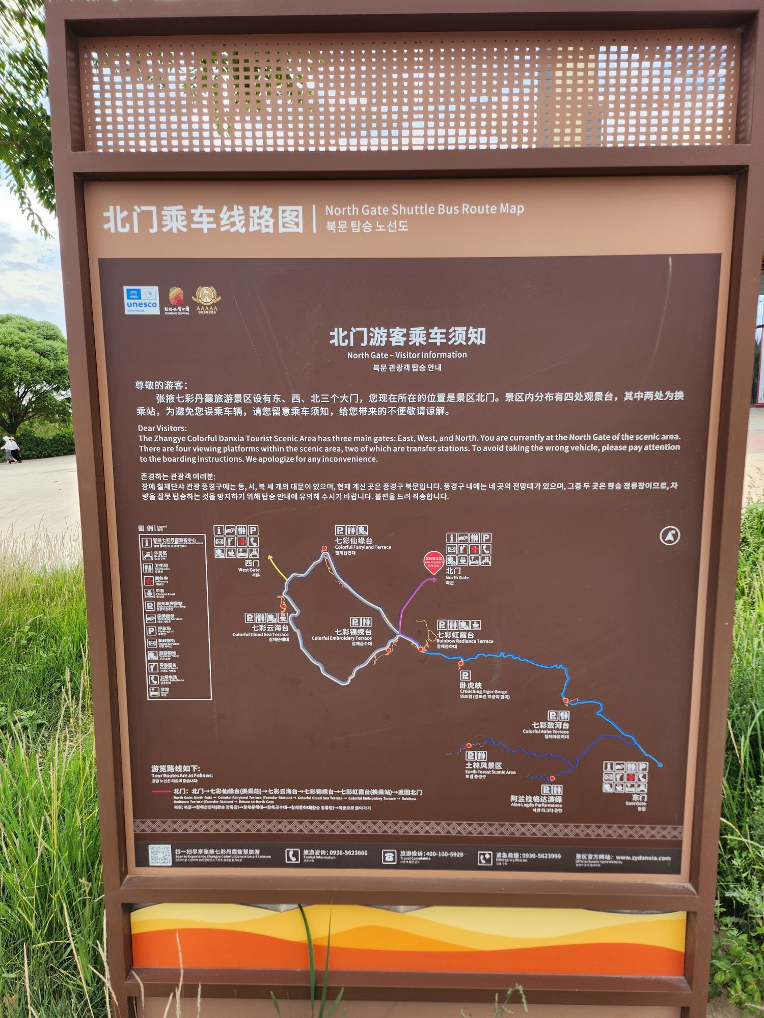 七彩丹霞 景点照片