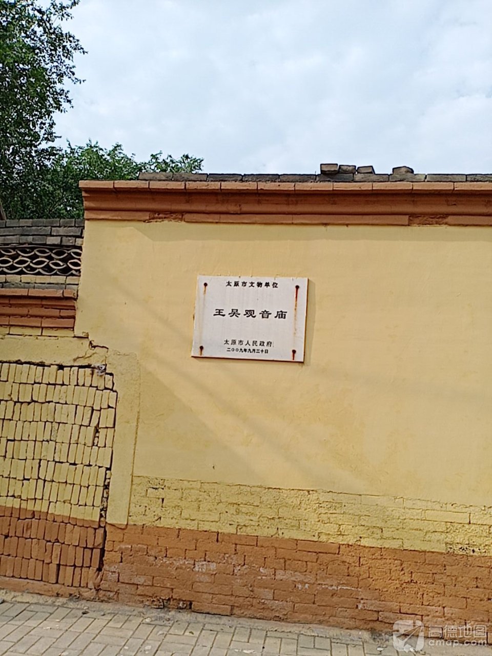 王吴观音庙实景照片