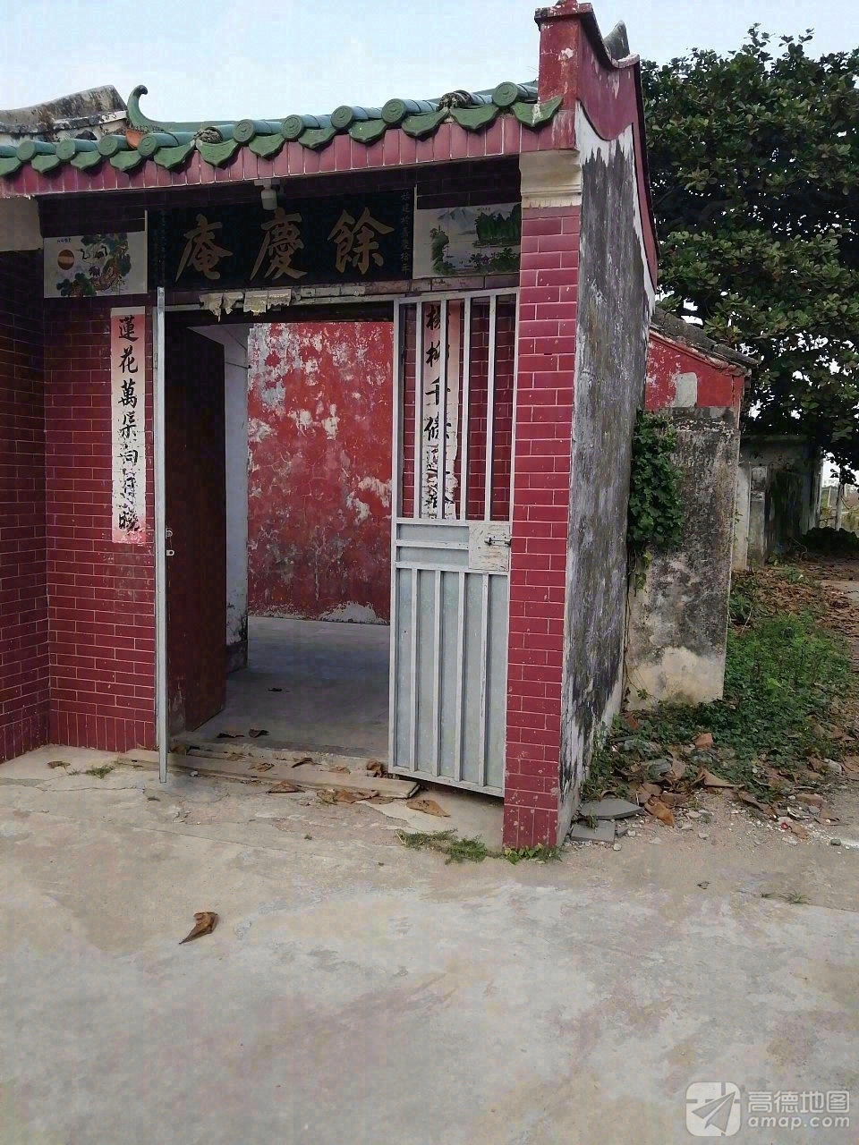 馀庆庵实景照片