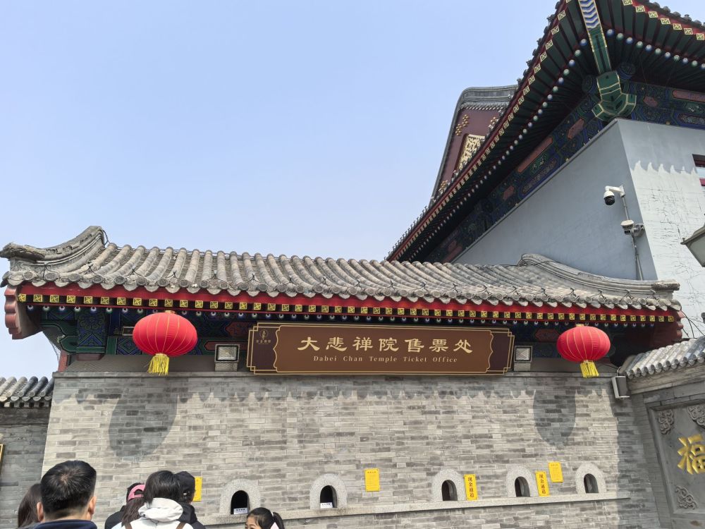 大悲禅院景点图片