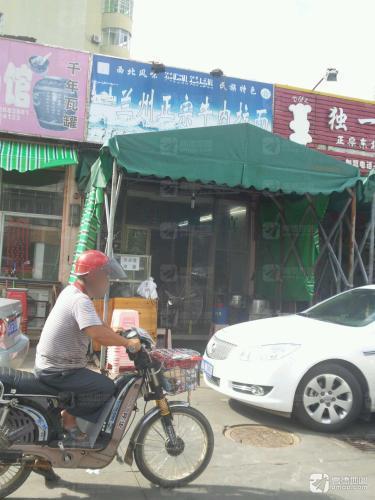 兰州正宗牛肉拉面