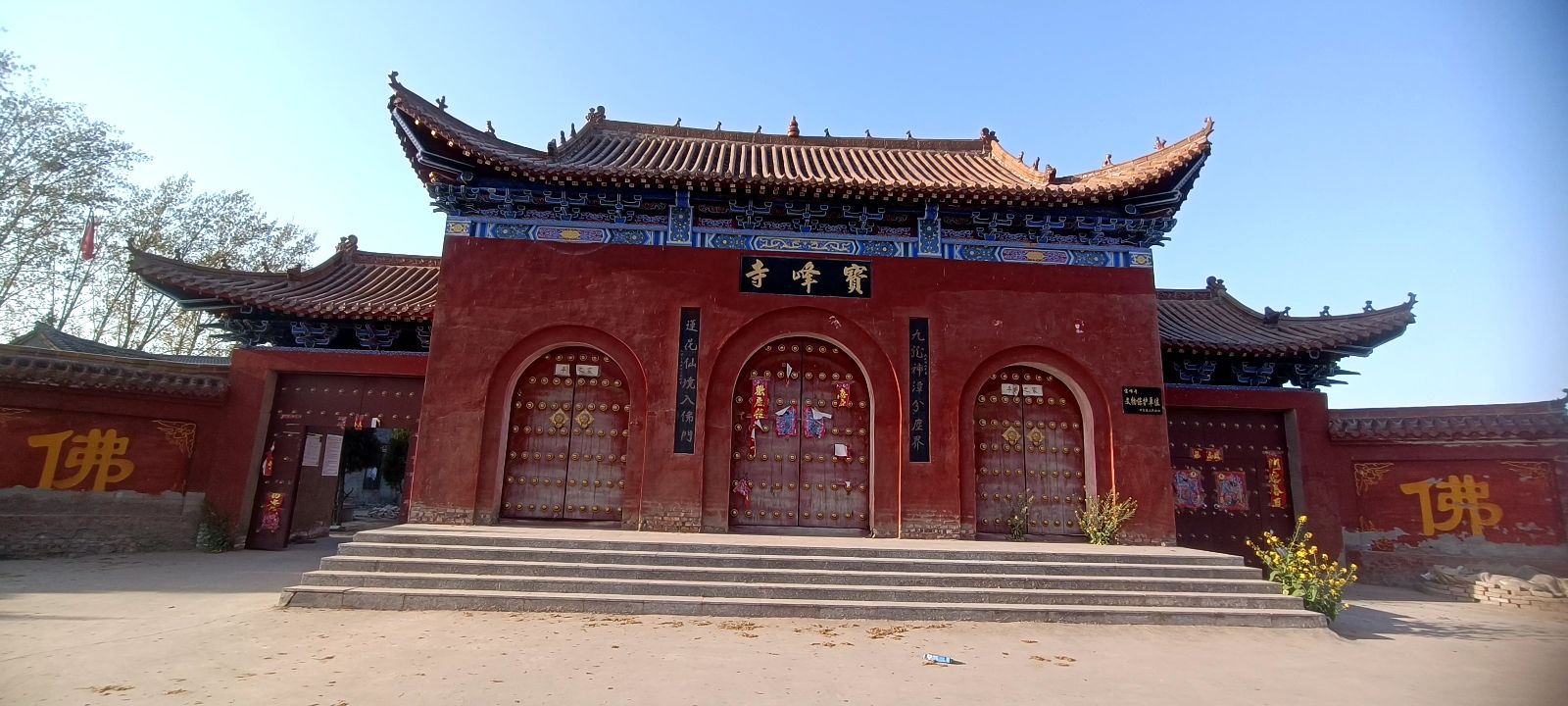 宝峰寺实景照片