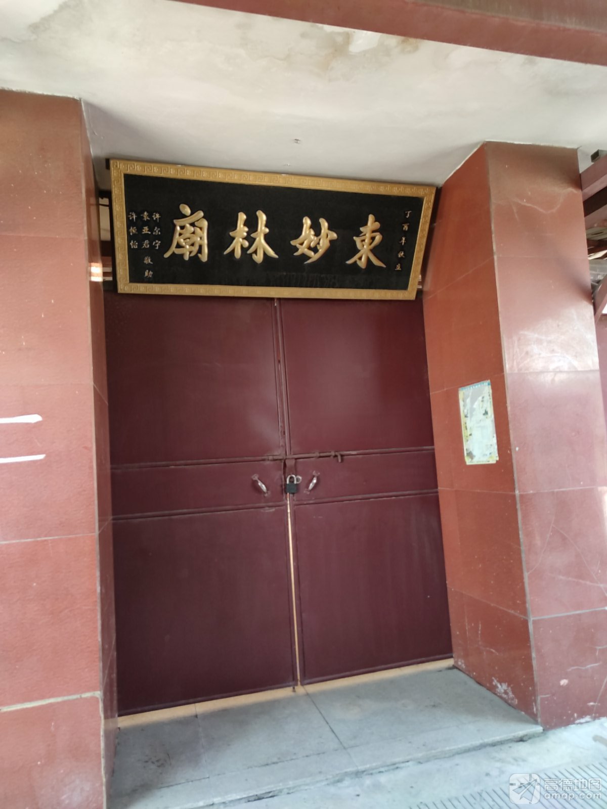 东妙林庙实景照片