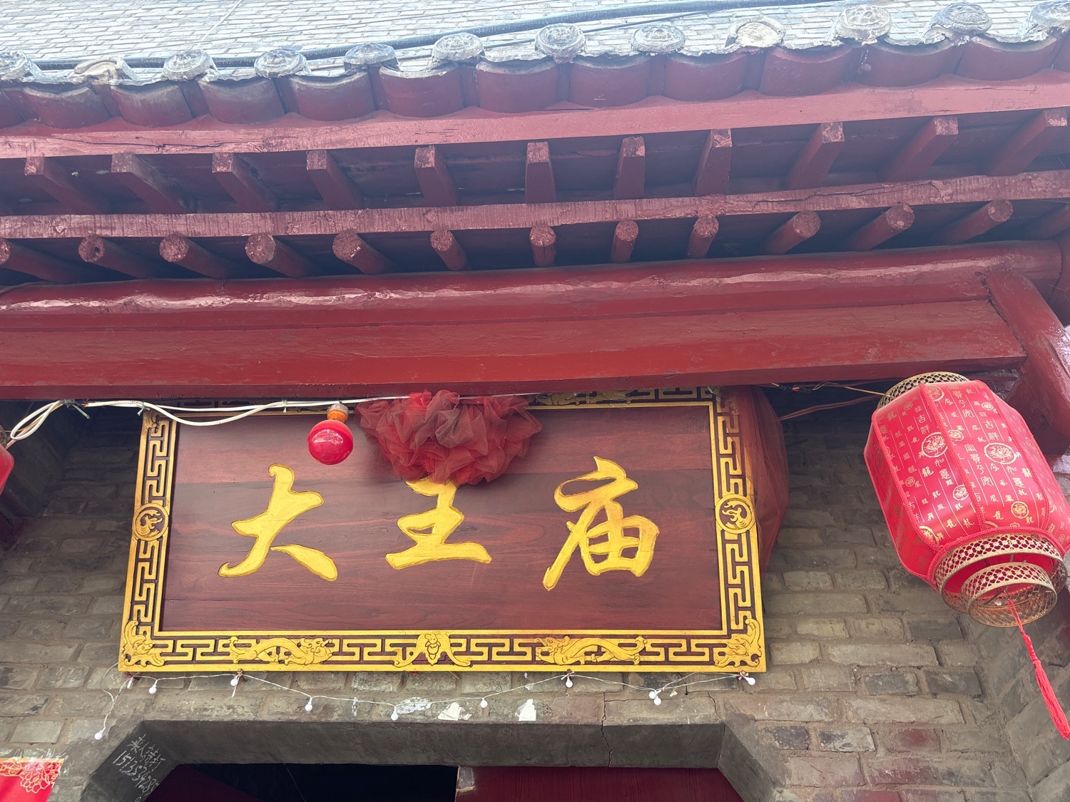 襄陵大王庙实景照片