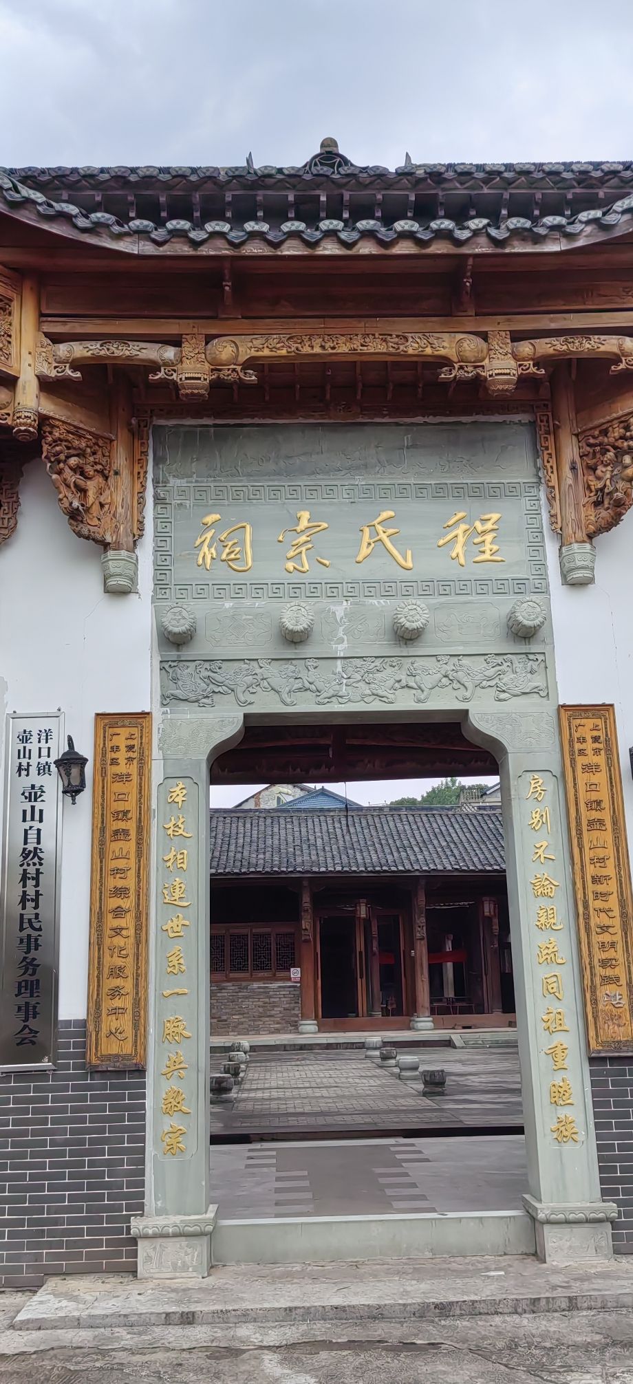 壶山程氏宗祠实景照片