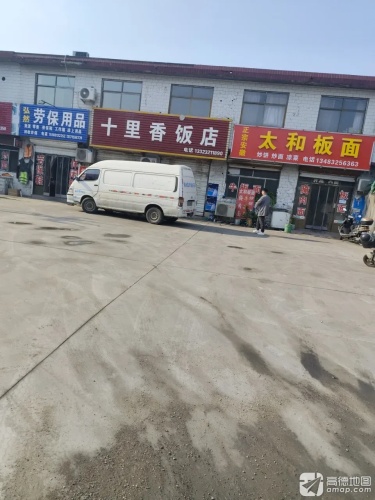 安徽小吃牛肉板面
