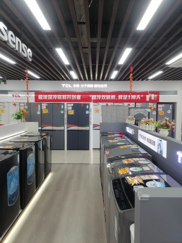 TCL家电专卖店