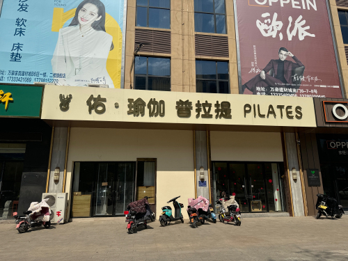 佑·瑜伽普拉提PILATES