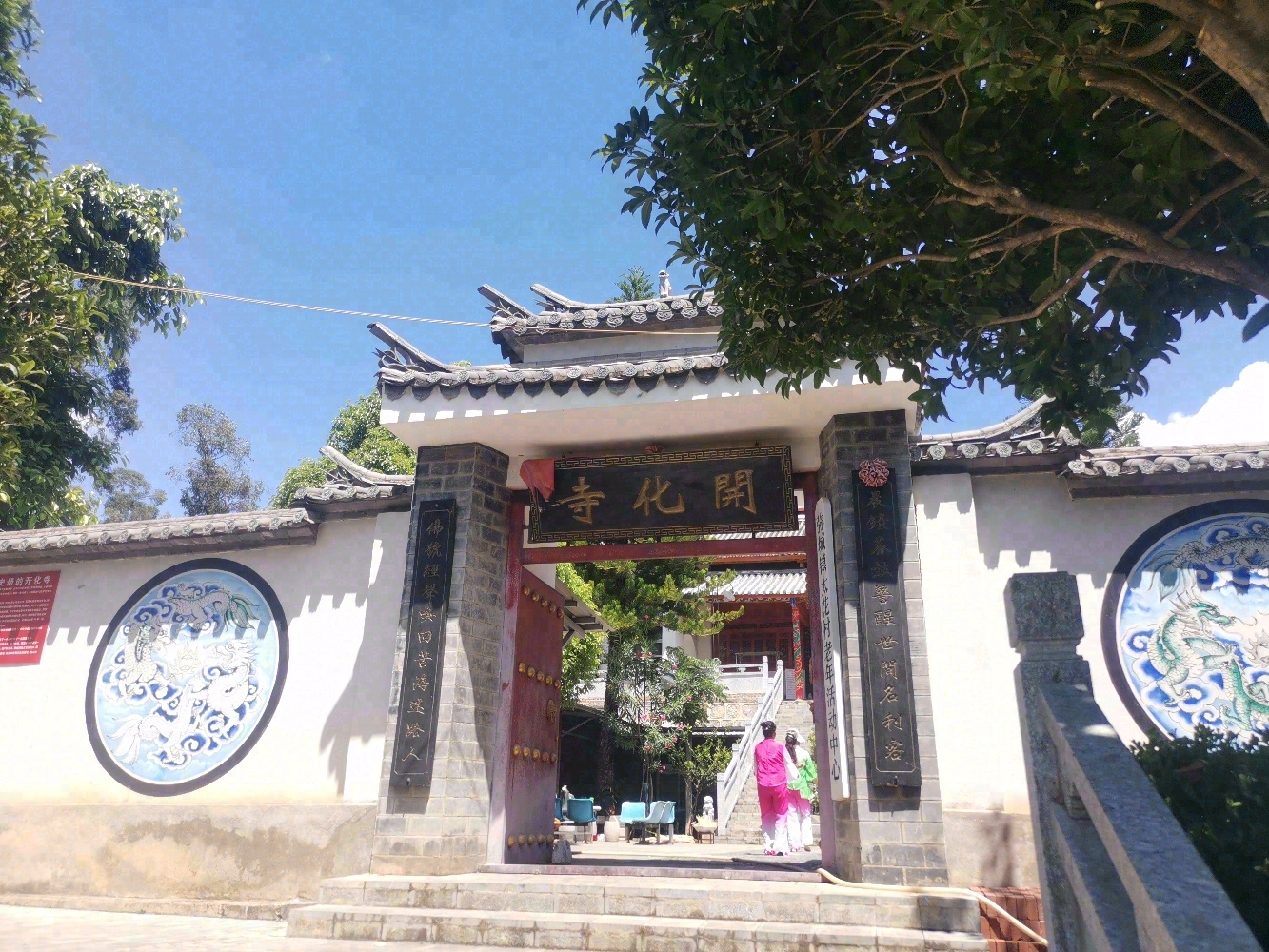 开化寺实景照片