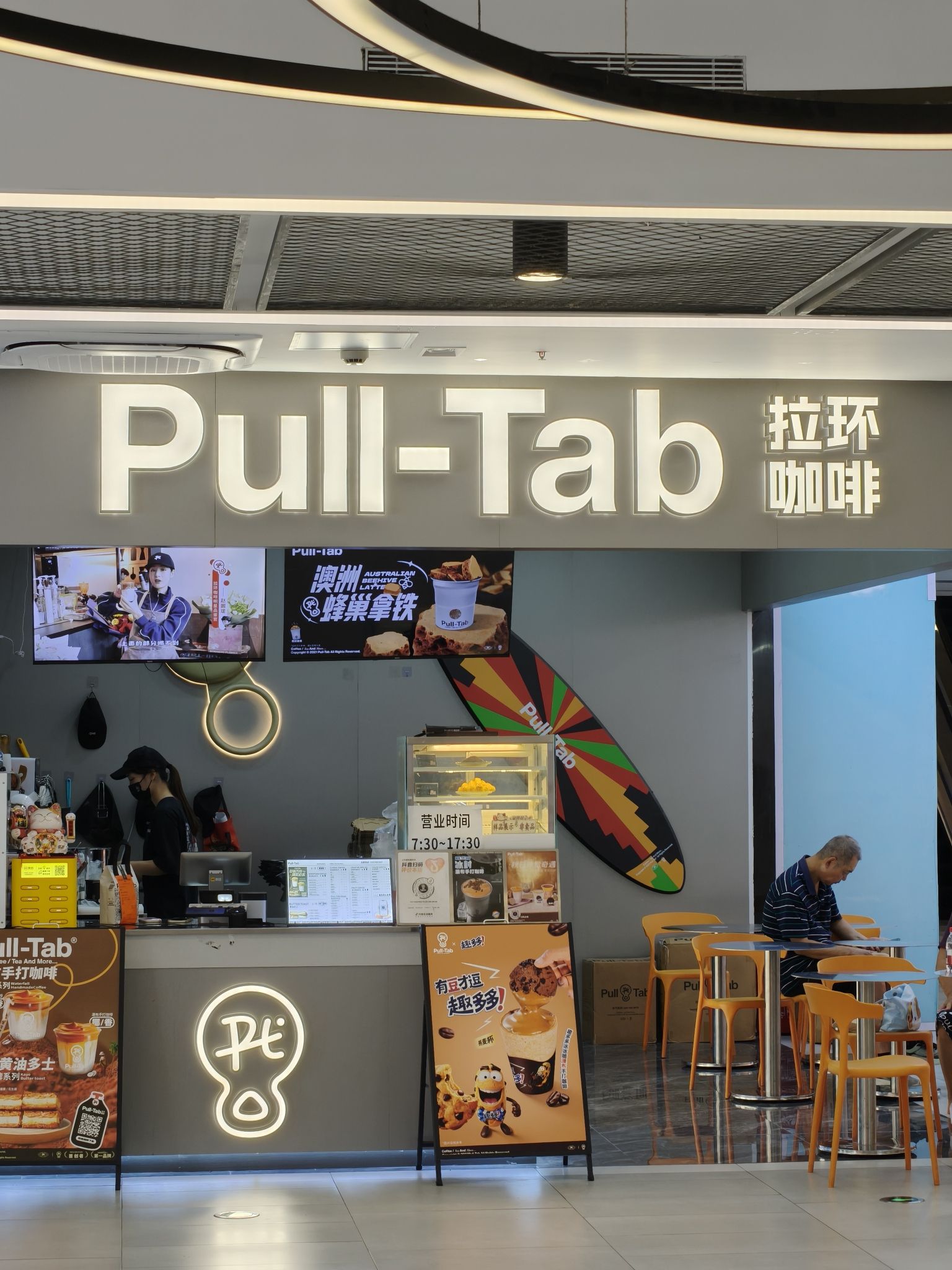 Pull-Tab拉环咖啡(上海市宝山区万渡汇店) · Shanghai