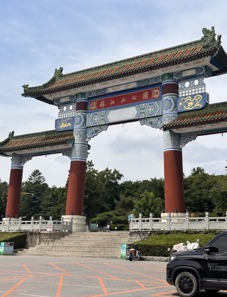 锦江山公园景点图片