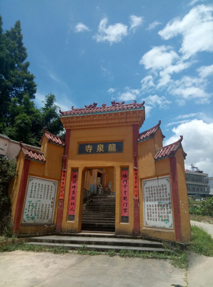 龙泉寺实景照片