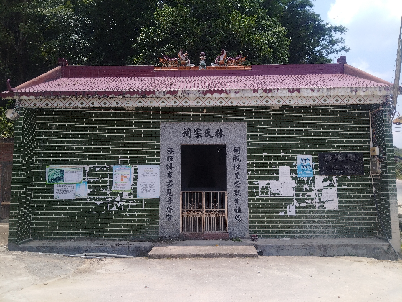 林氏宗祠实景照片