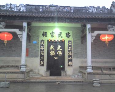 骆氏宗祠实景照片