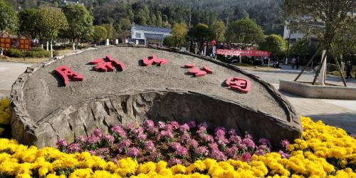 月形山公园旅行图片 1